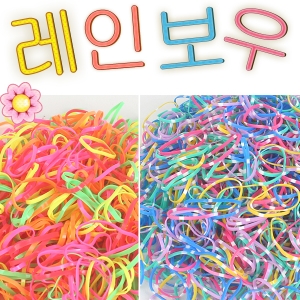 레인보우/칼라고무줄/110g/대용량/국내산/헤...