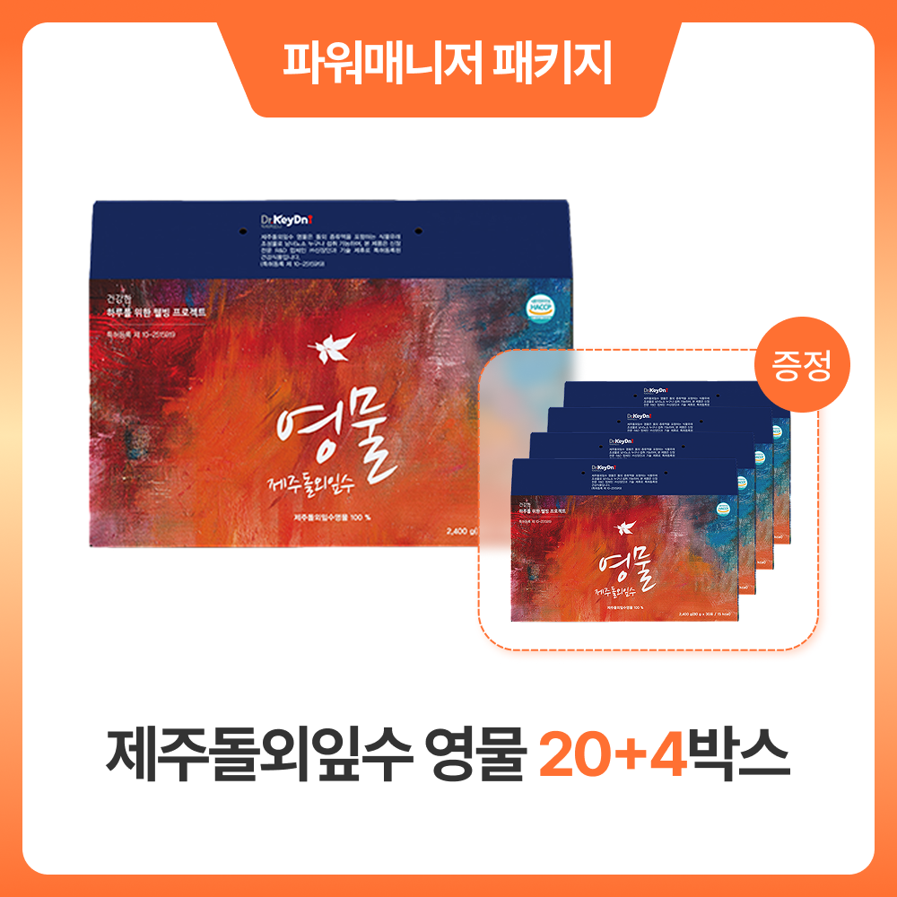 [파워매니저 패키지] 제주돌외잎수 영물 20+4