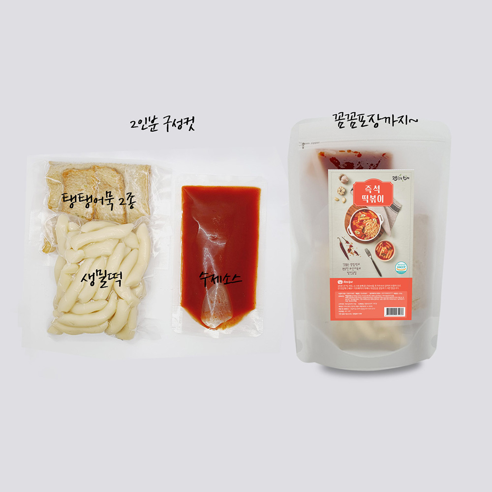 즉석 떡볶이 밀키트 2-3인분 2팩*
