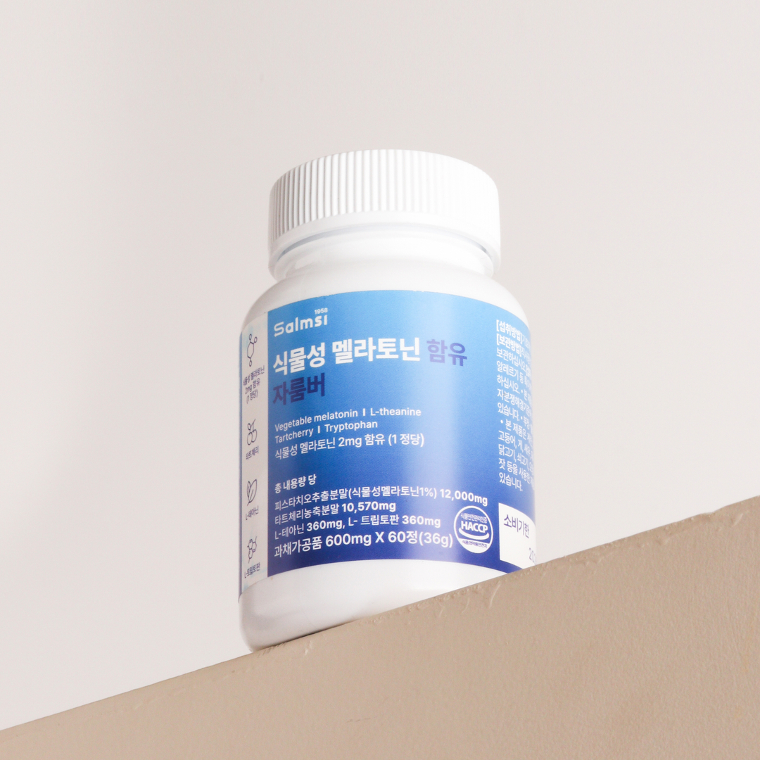 식물성 멜라토닌 자룸버