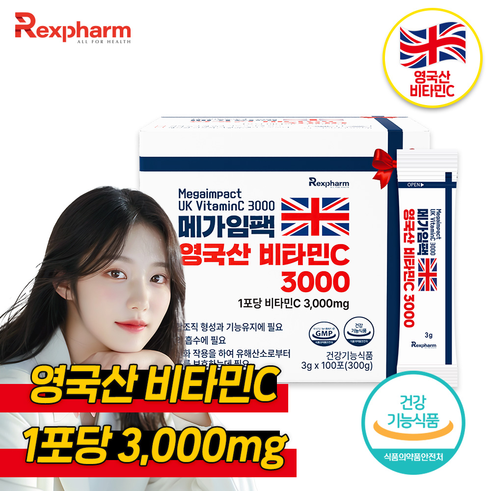 메가임팩 영국산 비타민C 3...