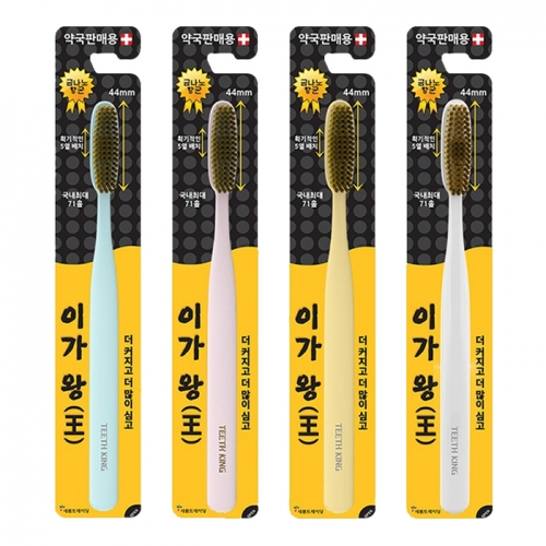 이가왕 5열 금나노 항균 빅헤드칫솔(약국판매용)  