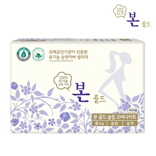 [본골드] 오버나이트 8개입  