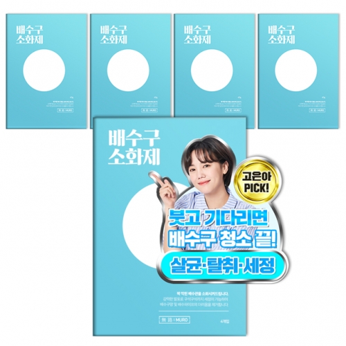 무로 배수구소화제 2박스 하수구 싱크대 세면대청소 집소독