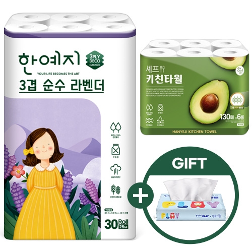 [특가] 한예지 라벤더 천연펄프 1팩+셰프키친 130매6롤+(gift 여행용 70매1팩)  