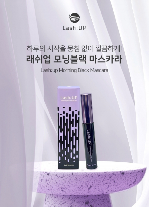 영양제 [래쉬업] 모닝블랙마스카라 [8ml]