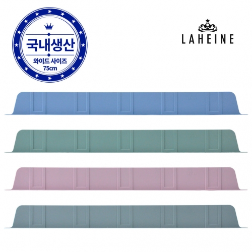 [라헨느]75cm 와이드 싱크대 실리콘 워터펜스  