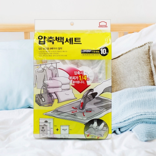 락앤락 밸브형 진공 압축팩 10p  