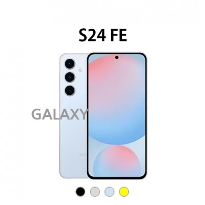 갤럭시 S24 FE S급 / A급 / B급