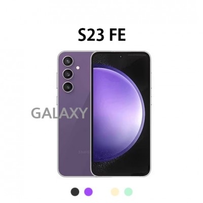 갤럭시 S23 FE S급 / A급 / B급