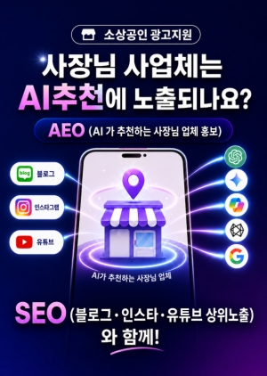광고지원