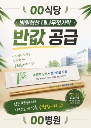 7인치 대나무 젓가락