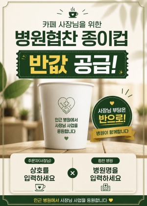 카페용 종이컵